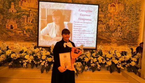 Учитель из гимназии №79 в Ульяновске стала победителем международного конкурса.