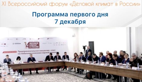 В Ульяновске пройдет Всероссийский форум 