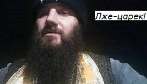 Силовики задержали верхушку псевдоправославной секты в Ульяновской области