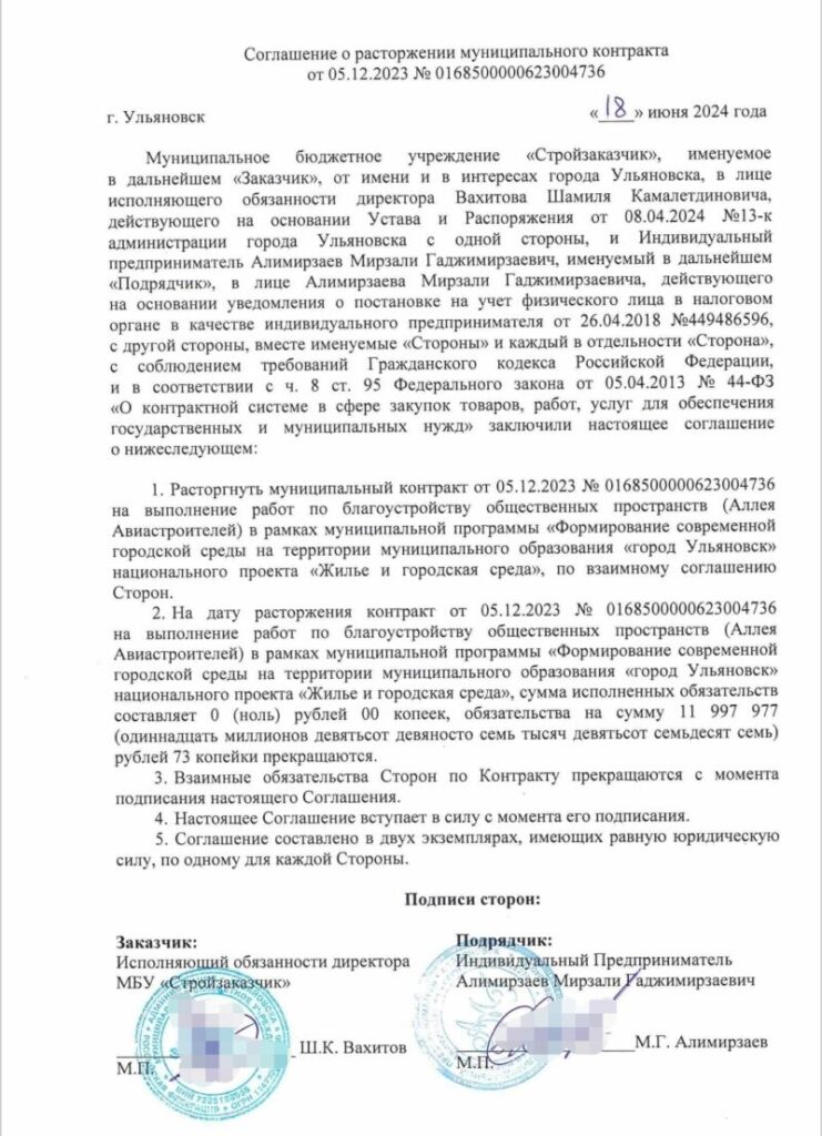 Стройзаказчик Ульяновска расторг контракт с подрядчиком по проекту аллеи Авиастроителей