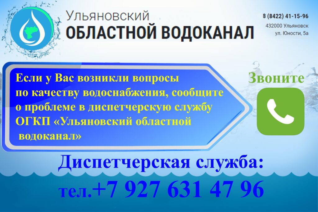 Ульяновская область предлагает новую услугу: 'Скорая коммунальная помощь'