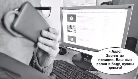 Задержан курьер, подозреваемый в участии в мошеннических схемах