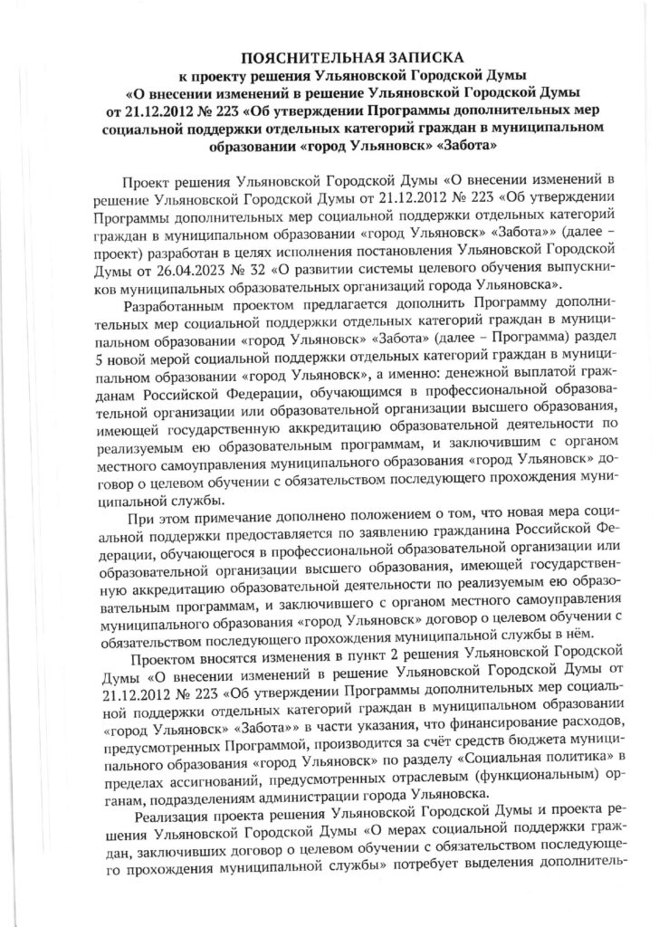 Ульяновск предложит дополнительные стимулы для студентов, поступивших по целевому набору