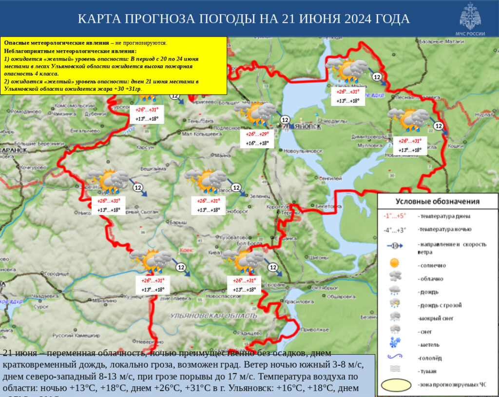 Погода на 21 июня: ожидаются дожди и грозы, температура до +29 градусов