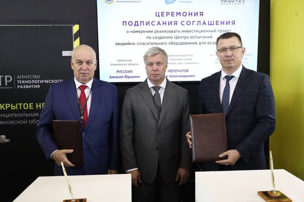 Ульяновск: Создание центра испытаний аварийно-спасательного оборудования для авиации