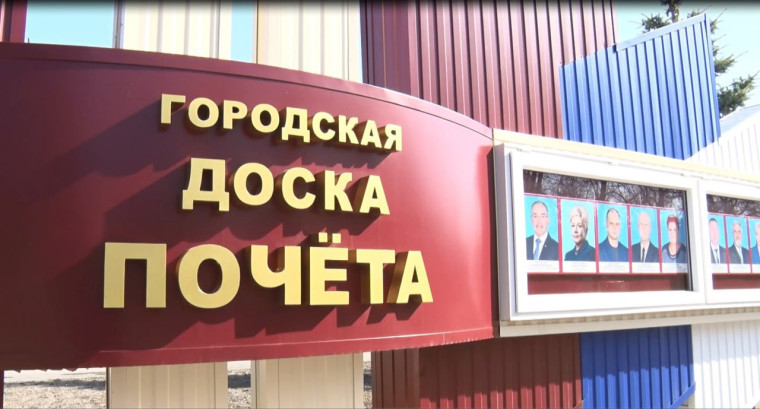 Городская Доска Почёта Ульяновска: Выбираем лучших граждан