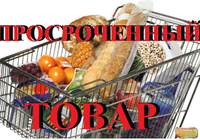 Торговля просроченными продуктами в Карсуне: Владелец магазина привлечен к ответственности