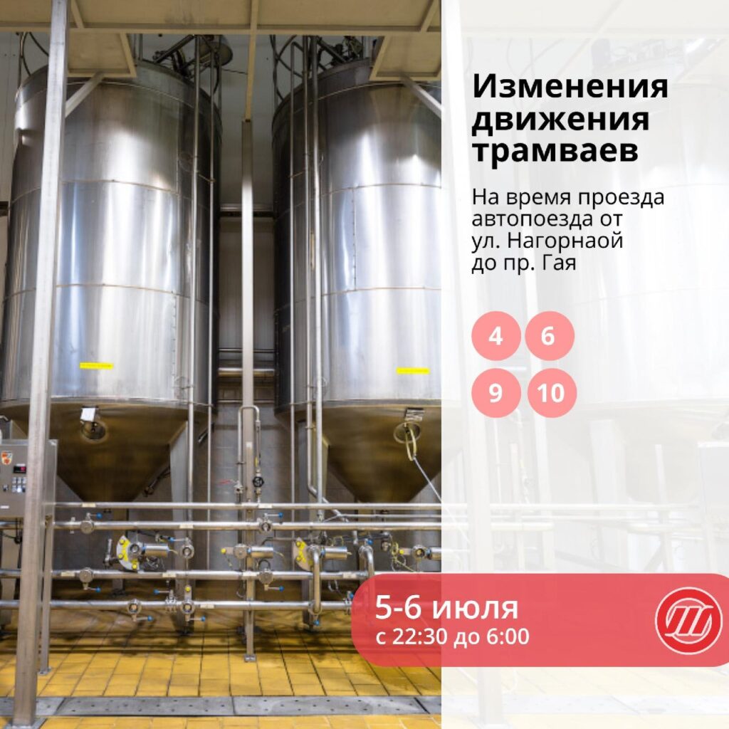 Последняя партия цистерн пройдет через Ульяновск ночью: трамваи будут двигаться в объезд