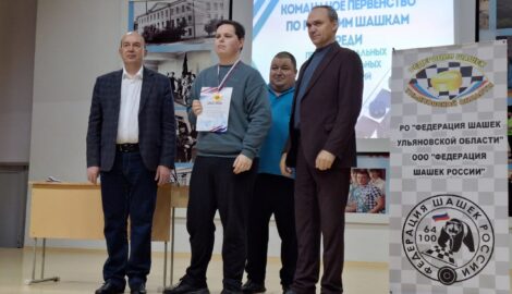 Студенты Ульяновской области продемонстрировали мастерство в шашках на первенстве