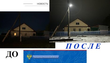 Село Большое Нагаткино получило долгожданное освещение благодаря прокурорскому вмешательству