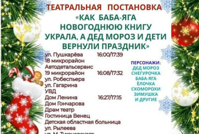 Театральный трамвай пригласит ульяновцев на новогоднее представление 28 декабря