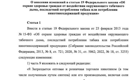 КПРФ инициирует полное ограничение вейпов в России