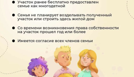 Ульяновск: Многодетным семьям предлагают 250 тысяч рублей вместо земельного участка