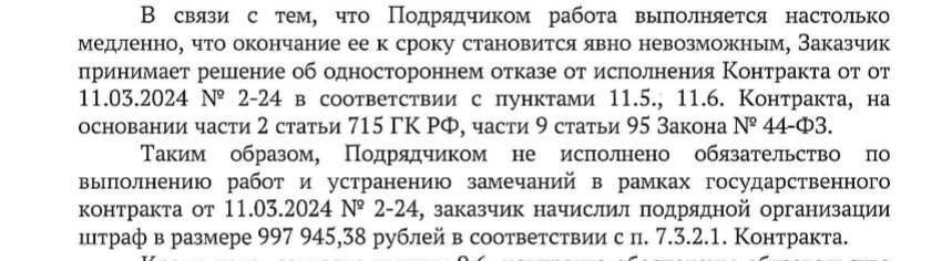 Стройка под ударом: в Ульяновской области расторгнуты контракты на ремонт гимназии и больниц