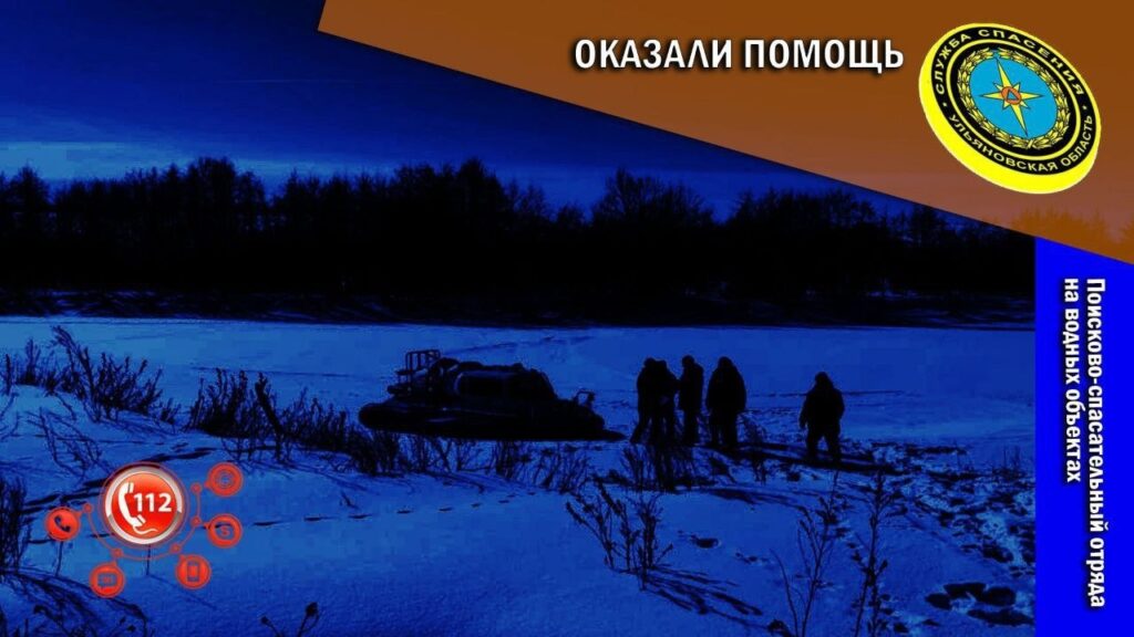 Волга в плену льда: селфи-эксперимент едва не стоил жизни двум ульяновцам