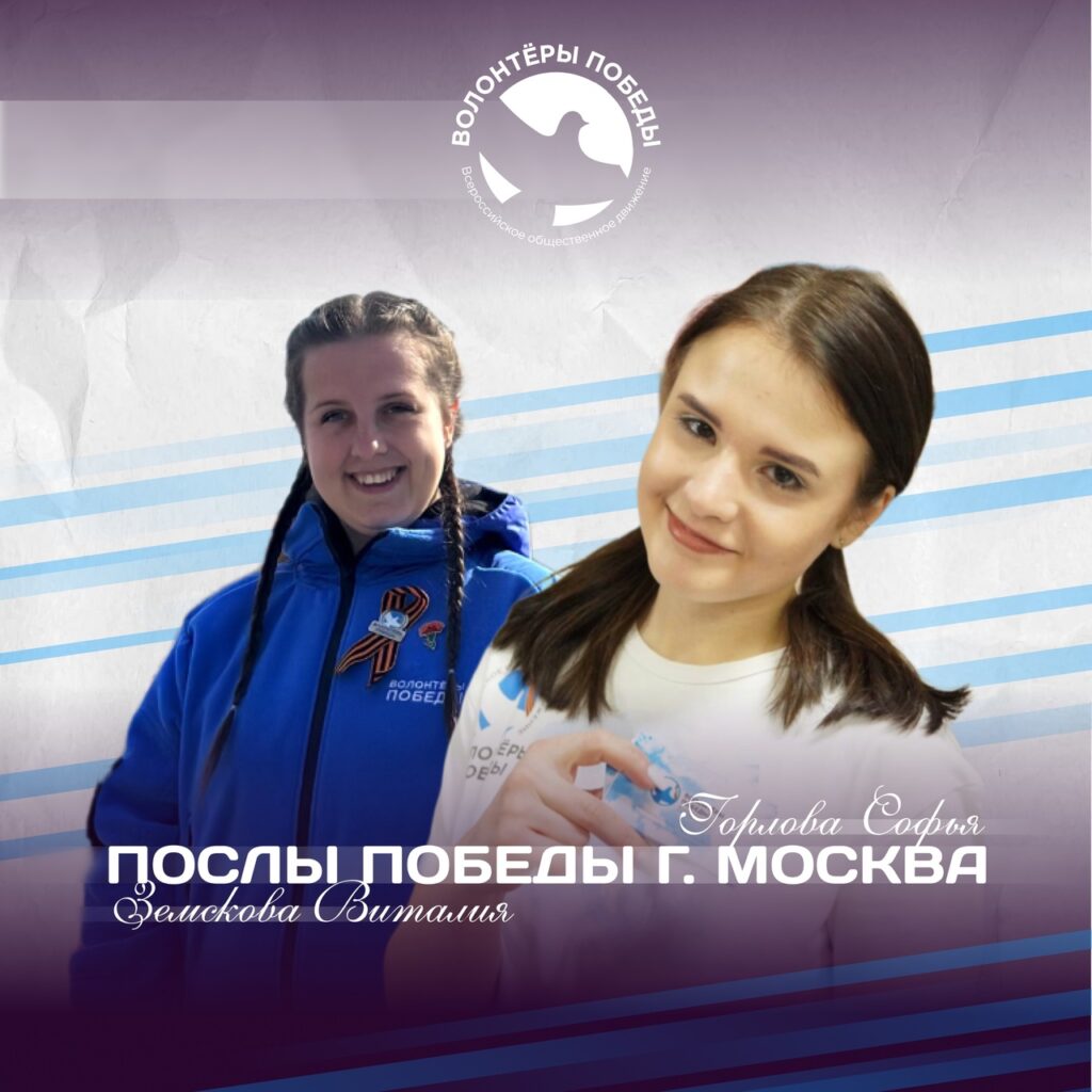 Ульяновские волонтеры едут на Парад Победы в Москве: честь представить регион