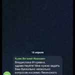 Внимание, ульяновцы! Мошенники создали фейковую Telegram-группу от имени Ленинского мемориала