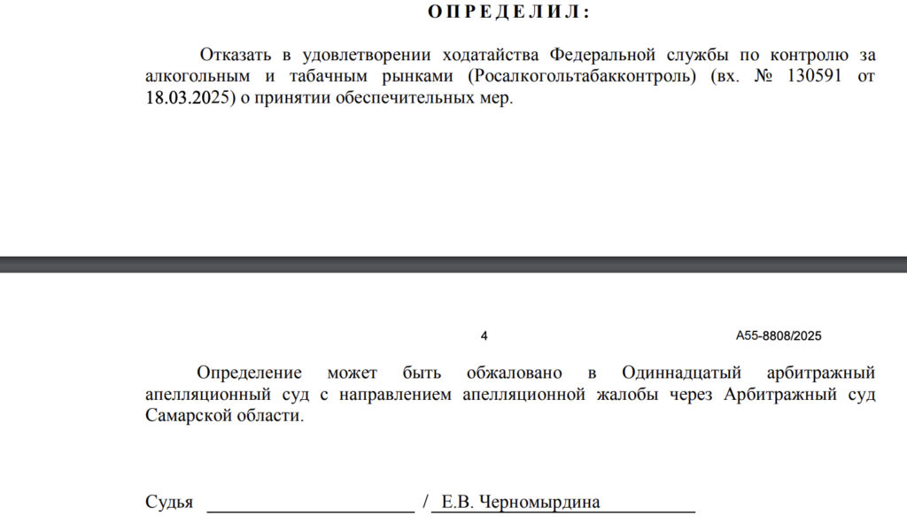 Пивовары «Трехсосенского» отстояли производство в суде против натиска Росалкогольтабакконтроля