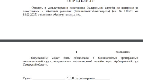 Пивовары «Трехсосенского» отстояли производство в суде против натиска Росалкогольтабакконтроля