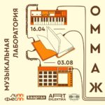 Звуки классики на новый лад: в Ульяновске создают трибьют-альбом на стихи русских поэтов