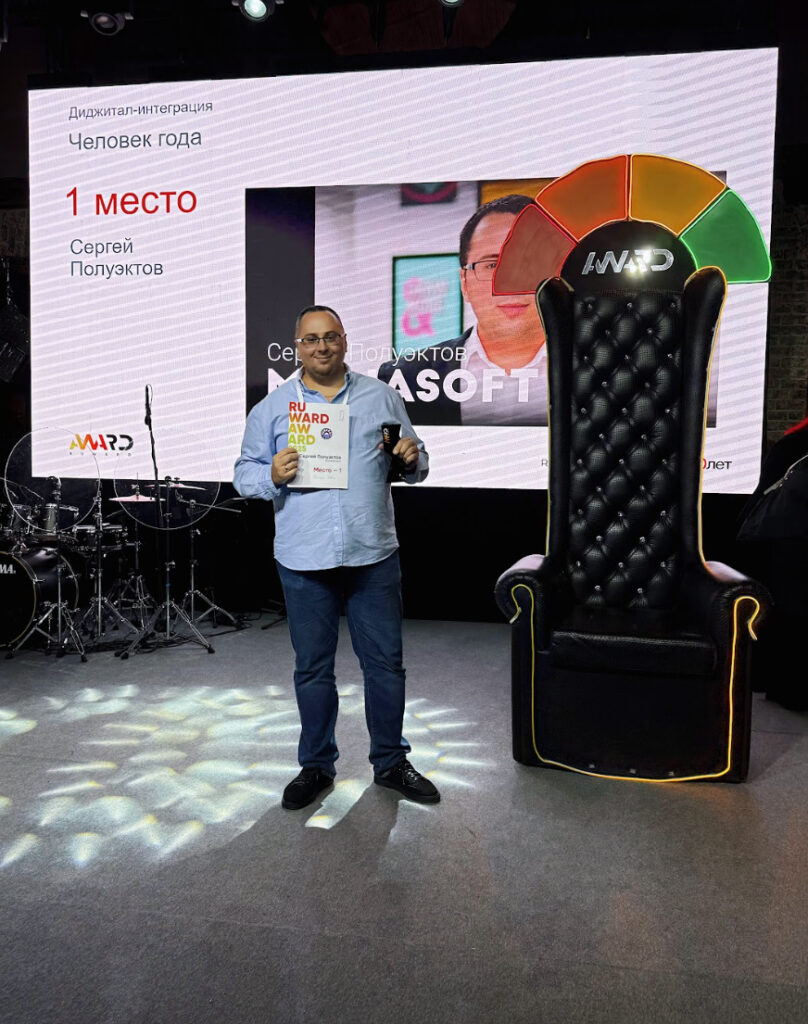 Сергей Полуэктов, директор MediaSoft из Ульяновска, назван «Человеком года» на премии Ruward Award 2025