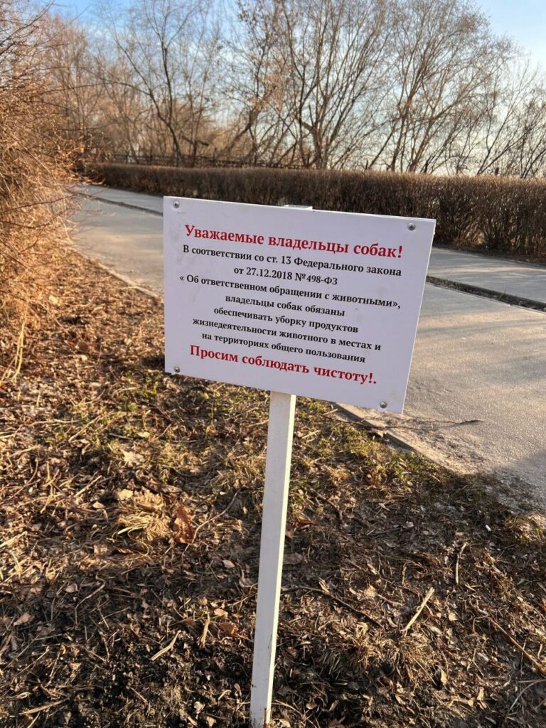В Ульяновске усилен контроль за выгулом собак в парках: первых нарушителей уже оштрафовали