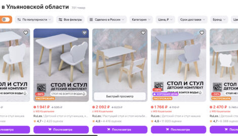 Товары ульяновских производителей появились на Wildberries в специальном разделе