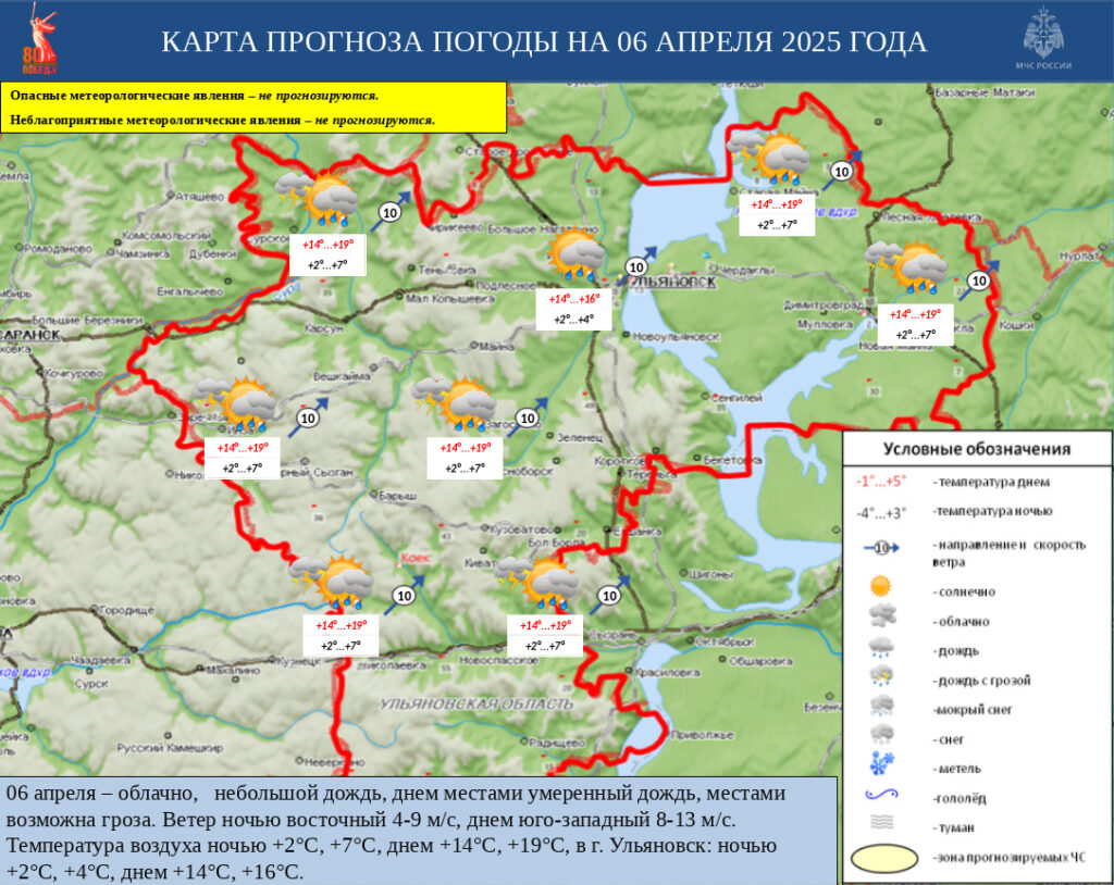 Ульяновцев ждет апрельская непогода: дожди и грозы 6 апреля