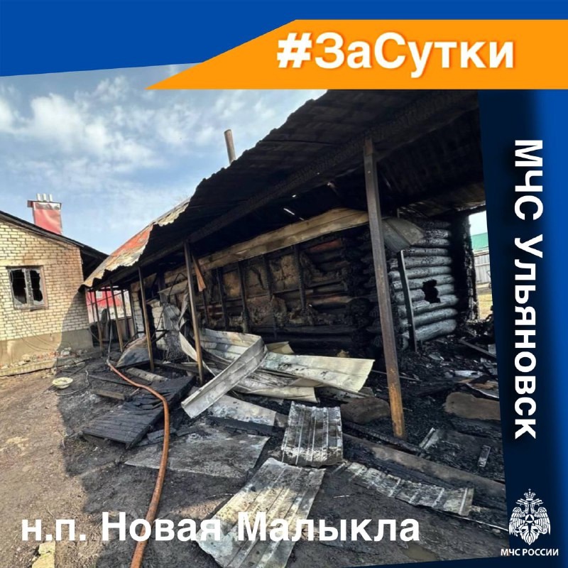 В Ульяновской области при пожарах пострадала пенсионерка и сгорел заброшенный дом