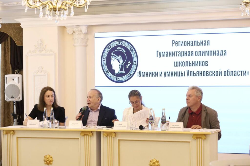 Ульяновск стал площадкой для финала региональной олимпиады «Умницы и умники»