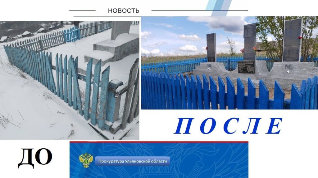 Память жива: В Барышском районе восстановлен заброшенный памятник воинам Великой Отечественной войны