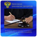 Ульяновец получил крупный штраф за попытку подкупить полицейского
