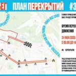 Важные изменения движения в Ульяновске 24 мая: где из-за полумарафона перекроют дороги и ограничат парковку