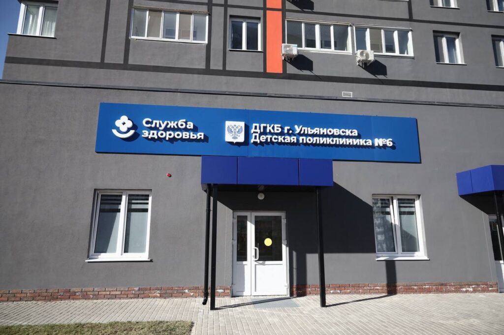 В Ульяновске открылась современная детская поликлиника: Новые возможности для маленьких жителей Засвияжья