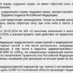 Судебное решение: почему медики региона остались без ожидаемых выплат