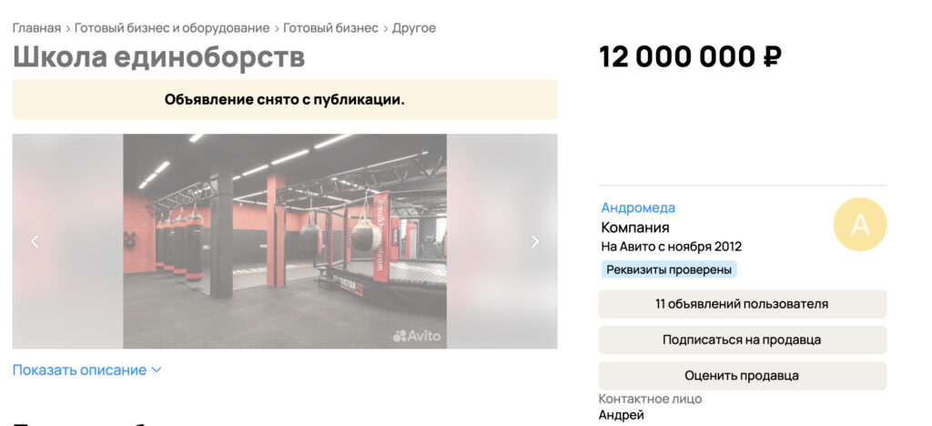 Клуб Malkhasyan FFC в Ульяновске: распродажа оборудования как шаг к новому вектору развития