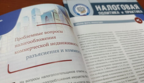Земельный налог: Как уведомление о жилых и коммунальных объектах может снизить ваши платежи