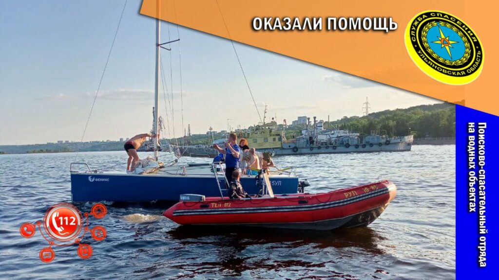 Драматическое спасение на Волге: Яхта с пятью людьми потеряла ход и дрейфовала на волнорезы в Ульяновске