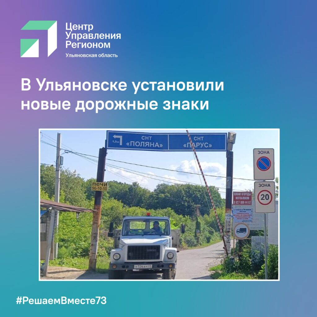 Безопасность превыше всего: На въезде в СНТ «Парус» установлены жизненно важные дорожные знаки