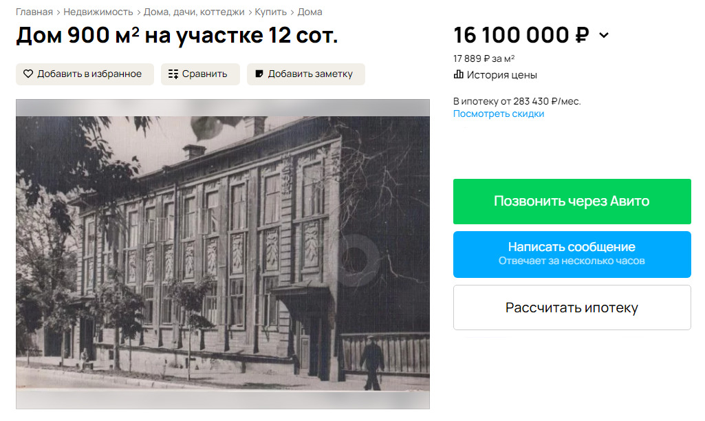 Тайна старинного особняка: Дом-памятник в Ульяновске продавали на Avito, но он до сих пор в госсобственности