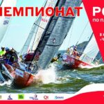 Ульяновск готовится принять Чемпионат России по парусному спорту: Главное событие лета на Куйбышевском водохранилище
