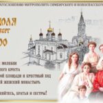 Духовная традиция: Ульяновск 17 июля проведет Крестный ход в честь Царской семьи