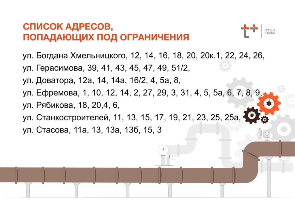 Внимание, Ульяновск: часть города останется без горячей воды на неделю в июле