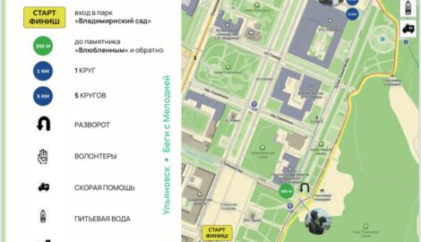 Ульяновск объединяет сердца: Приглашаем на благотворительный забег в помощь детям с ДЦП