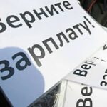 Директор «Комхоза» в Вешкаймском районе оштрафован за невыплату зарплаты: работникам возвращено более 480 тысяч рублей