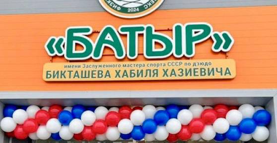 Год тишины в «Батыре»: как бюрократия и строительные огрехи оставили детей Николаевского района без нового ФОКа