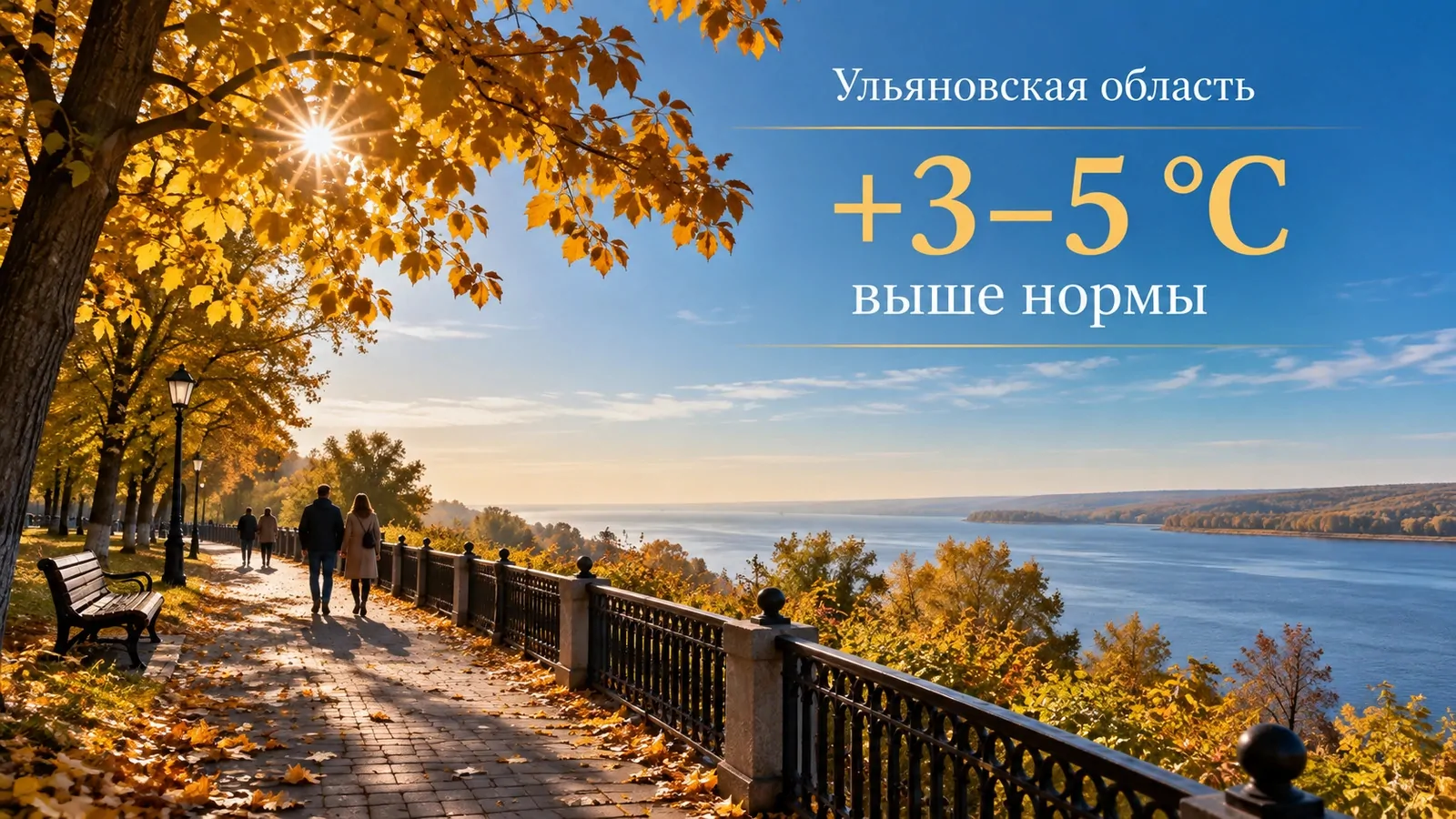 В Ульяновской области начало рабочей недели будет теплее климатической нормы