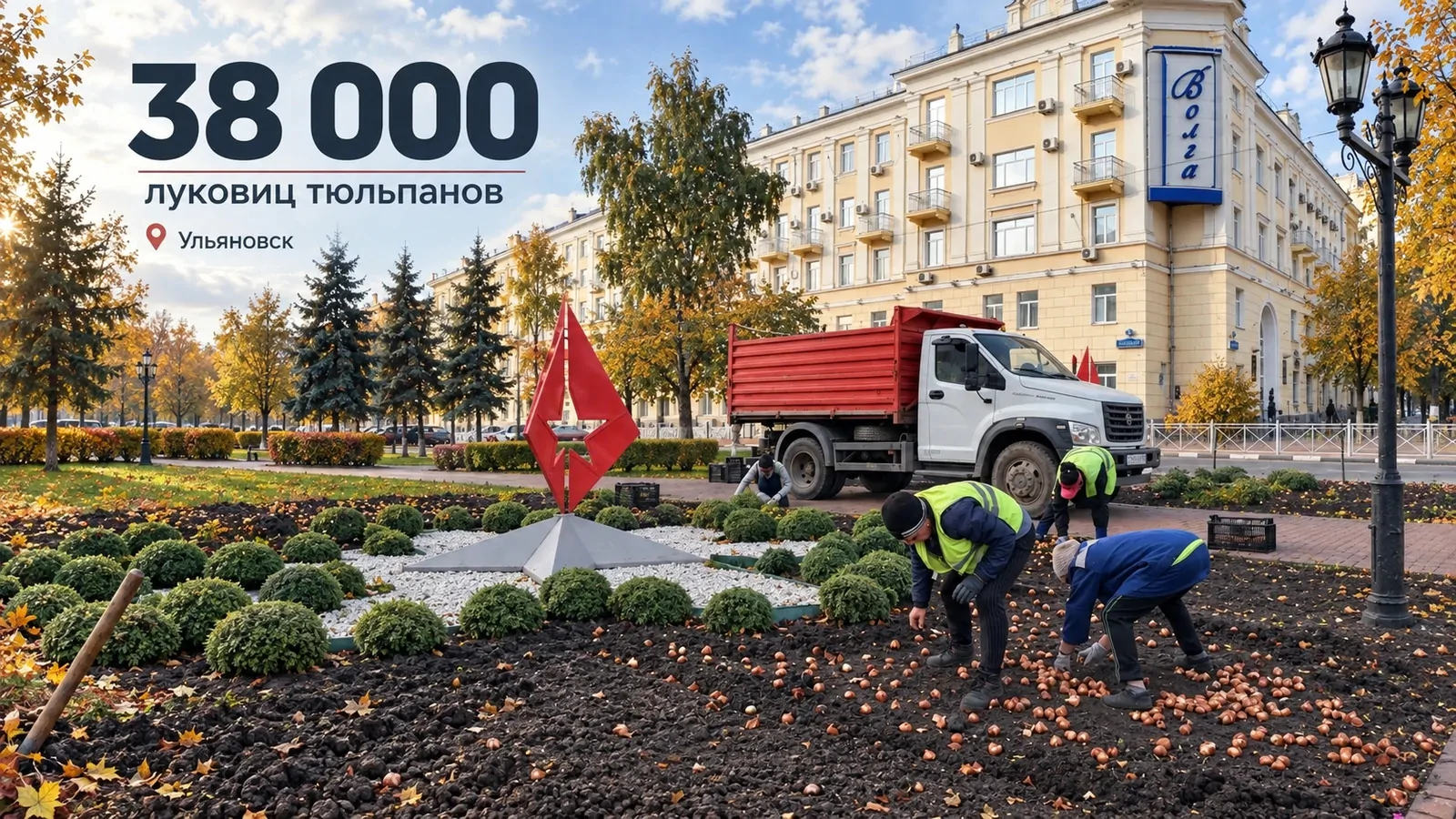 В Ульяновске готовят весенние цветники: на улицах города высадят 38 тысяч тюльпанов