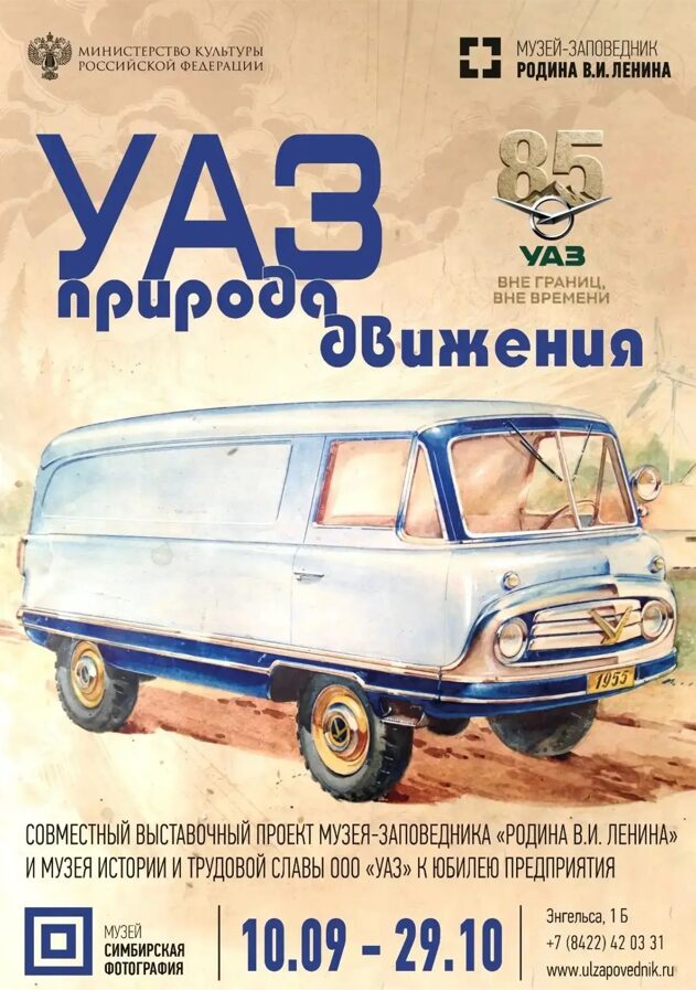Неизвестные концепты УАЗа: в Ульяновске представят уникальные эскизы секретных внедорожников