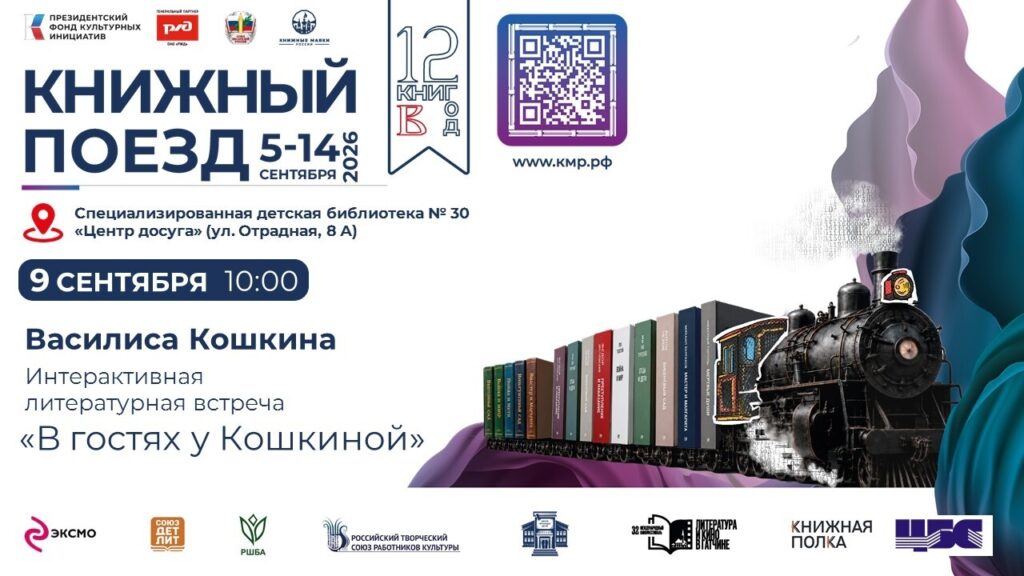 Ульяновск станет участником масштабной литературной экспедиции 9 сентября